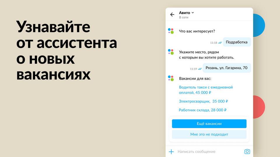 Авито Арк: что это