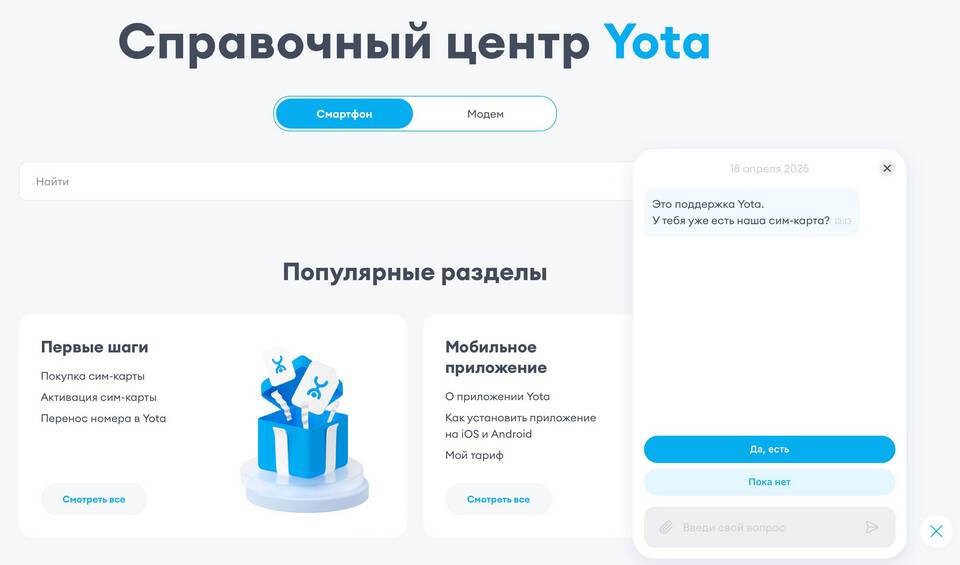 Бесплатные сим-карты Йота: как получить и использовать