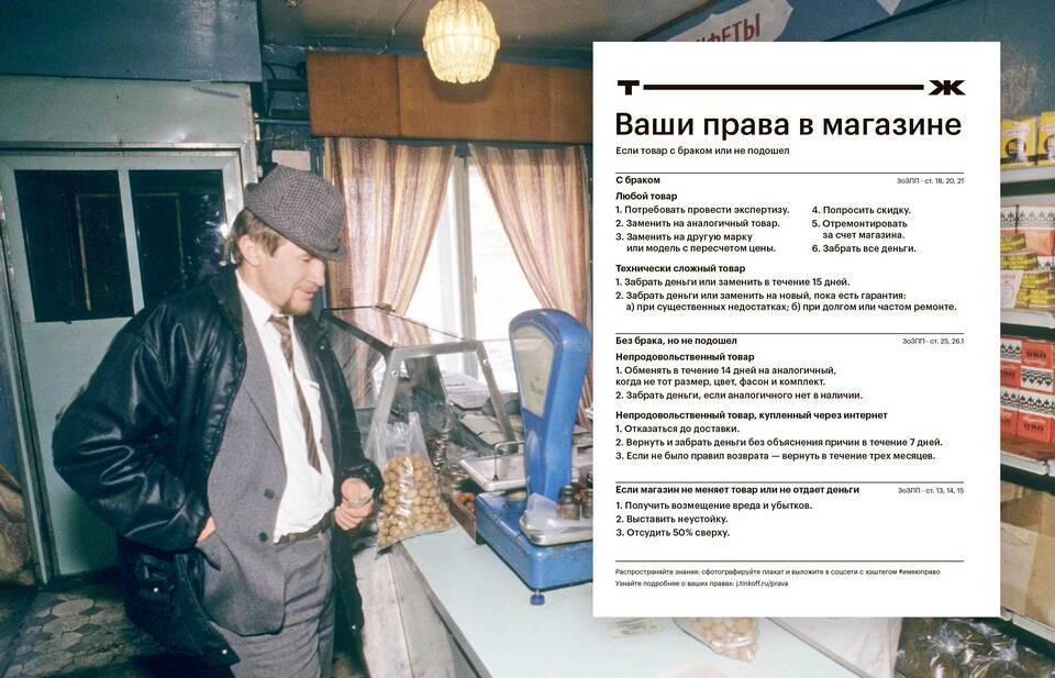 Через сколько приходит возврат денег в Пятерочке