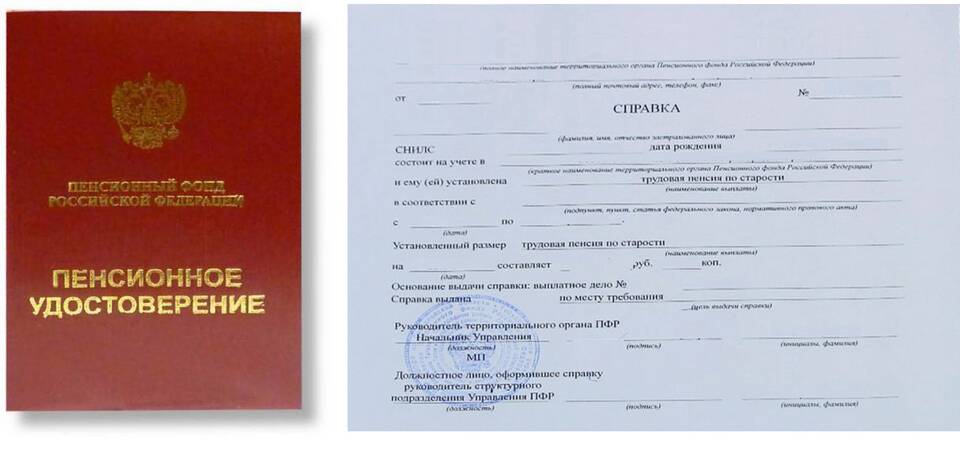 Что дает пенсионное удостоверение ФСИН