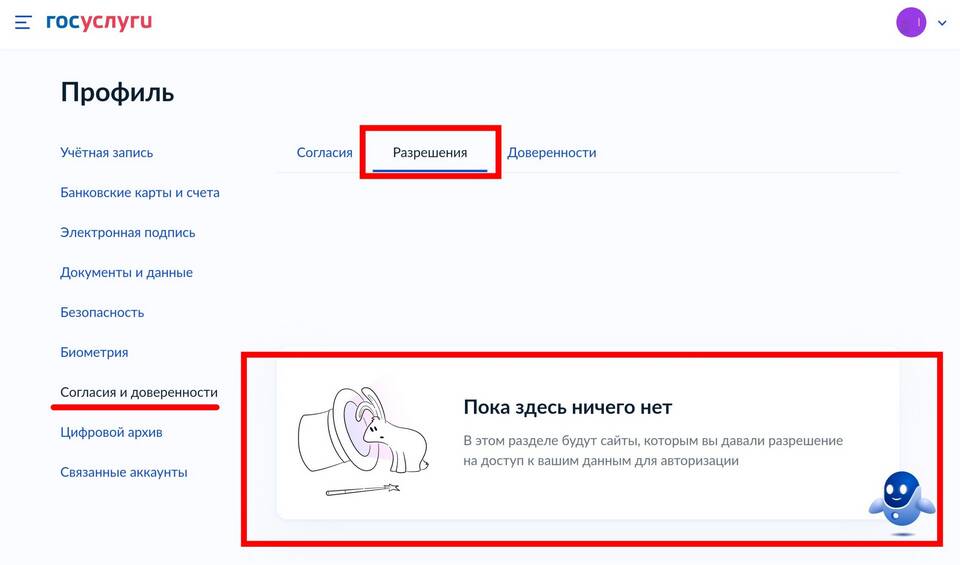 Что делать, если пришло сообщение об одобрении кредита