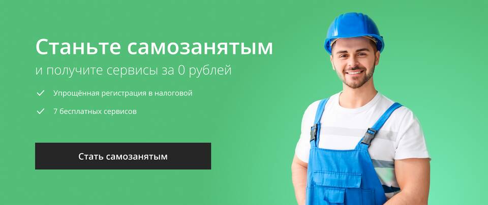 Что должен содержать чек самозанятого