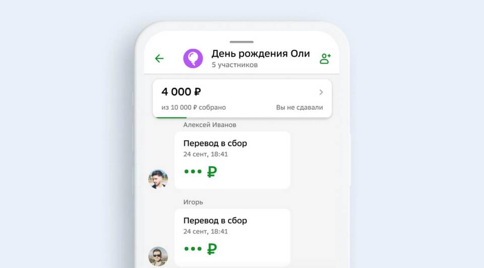 Что можно купить через Сбербанк