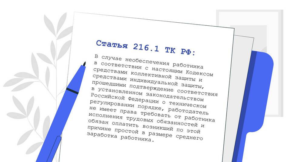 Что обязан оплачивать работодатель работнику