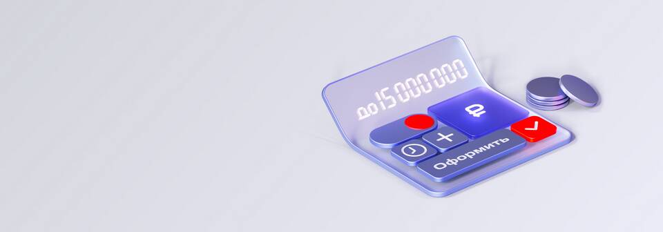 Что такое минимальный кредит