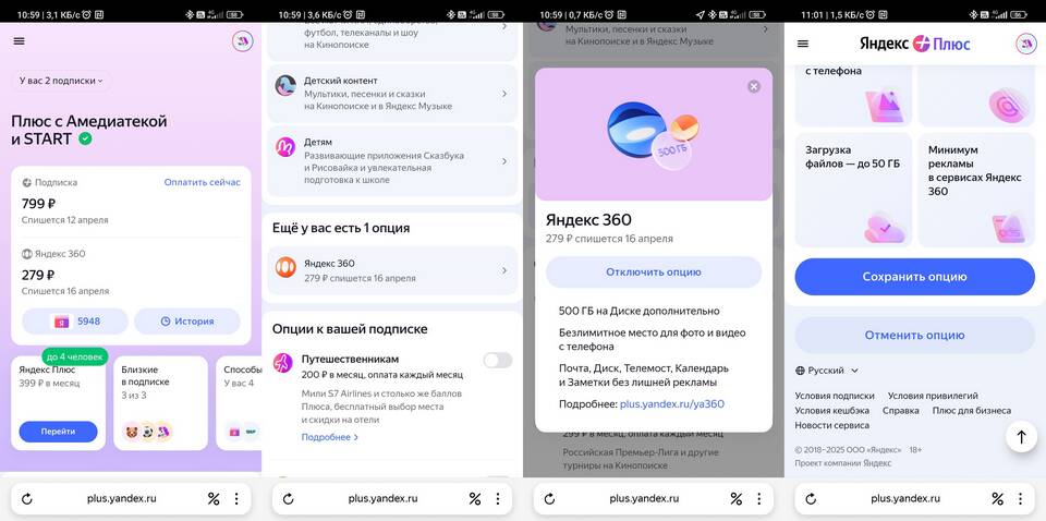 Что такое платеж Яндекс 360
