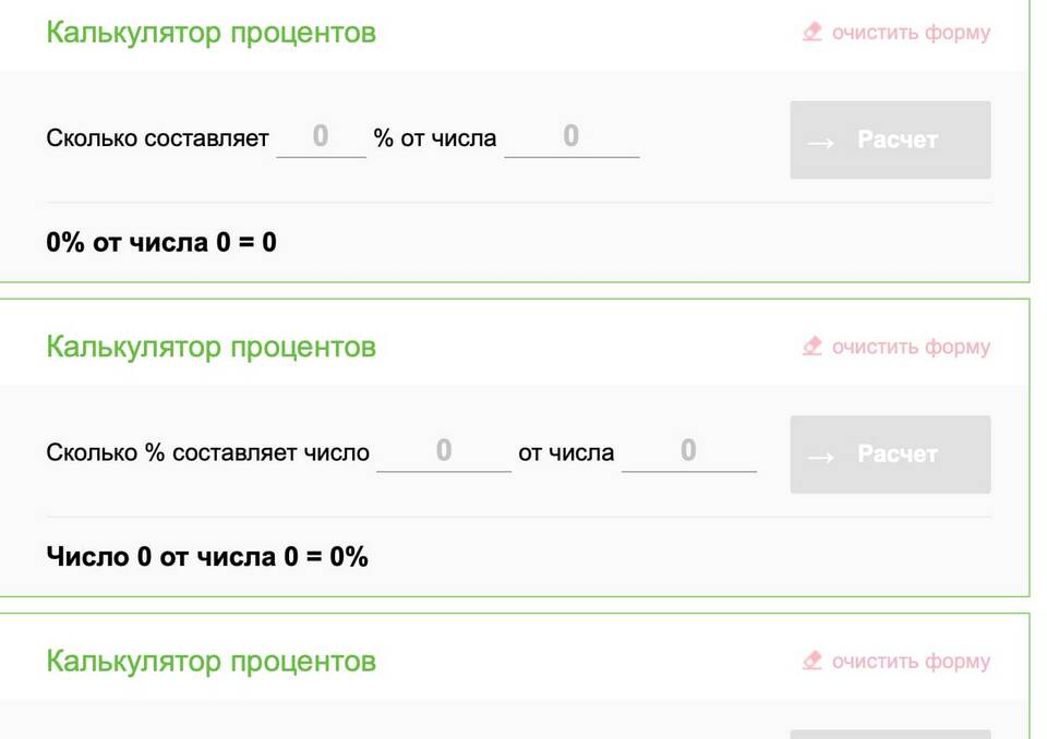 Что такое процент в математике (6 класс)