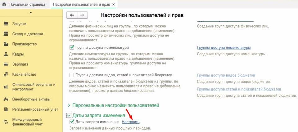 Что такое расчетная база в заработной плате