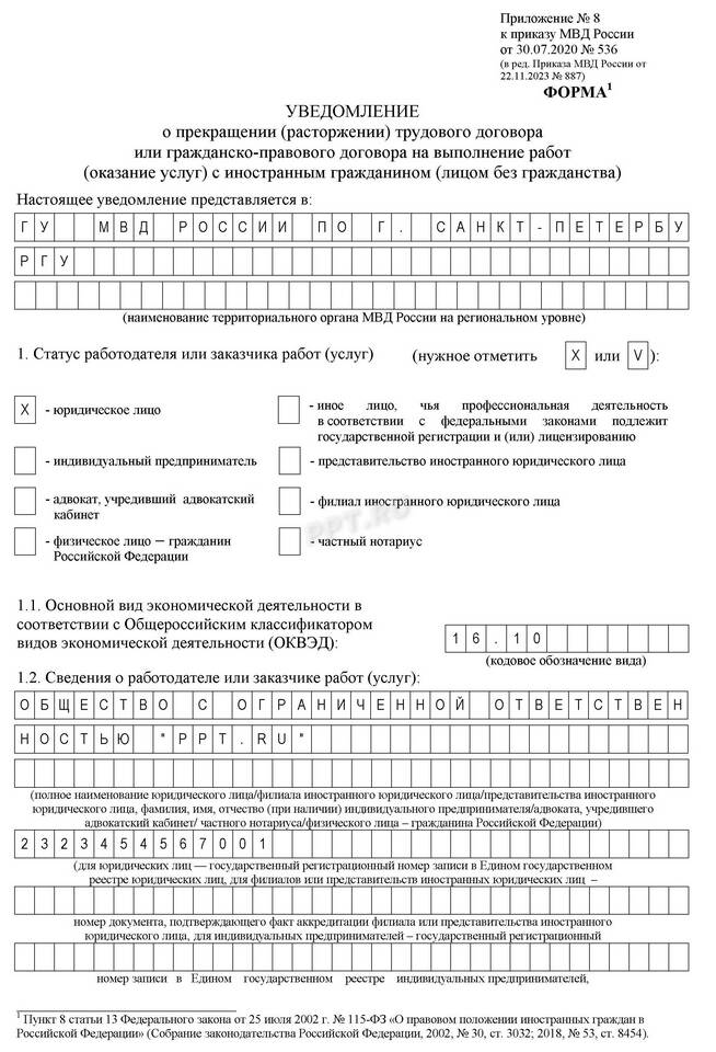 Что такое временный договор