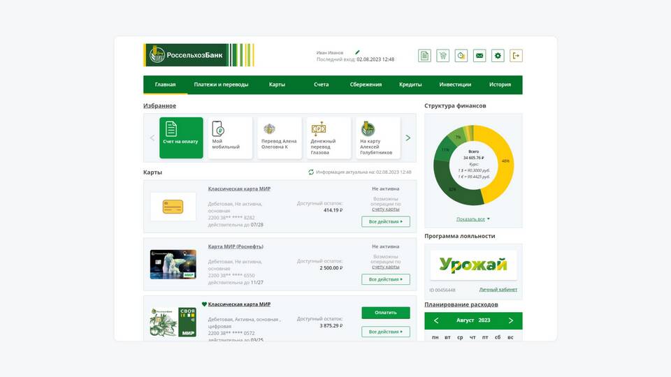 Что входит в банковские услуги