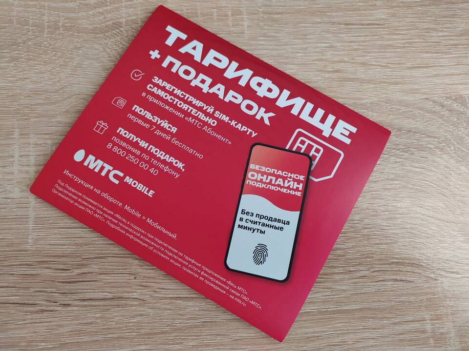 Что входит в тариф
