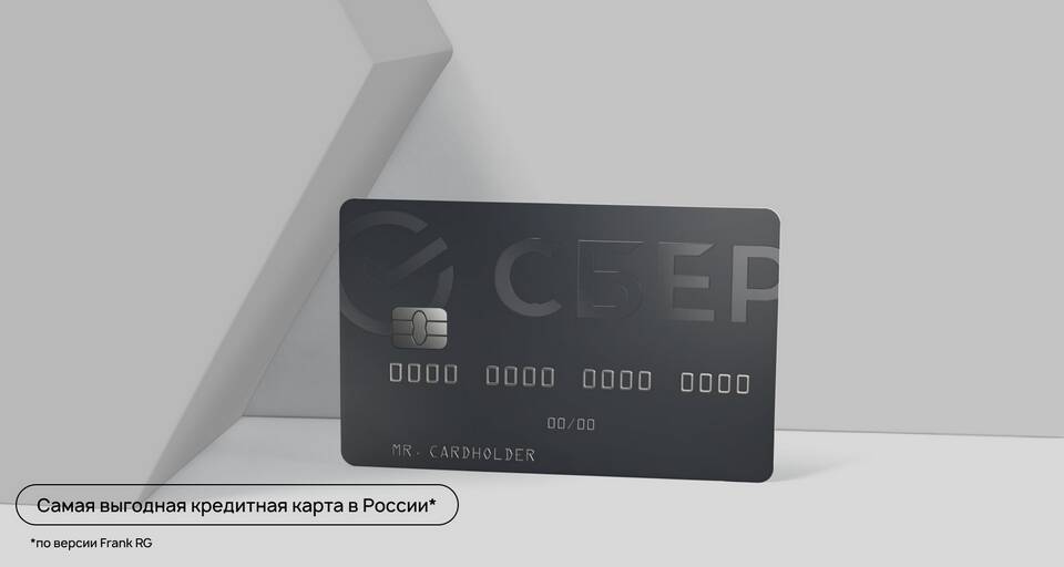 Что значит беспроцентная кредитная карта Сбербанка