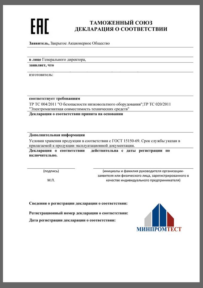 Декларация ЕАС: что это