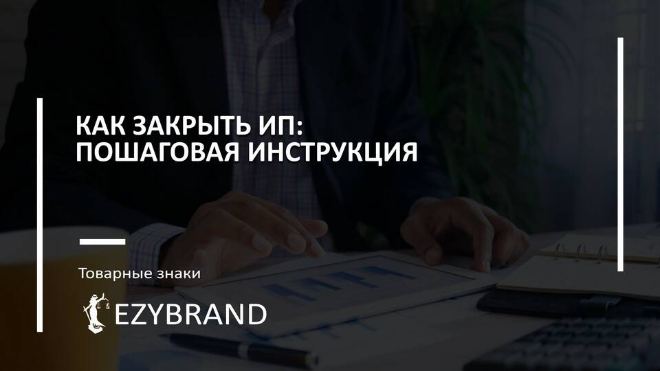 Действия при смерти индивидуального предпринимателя