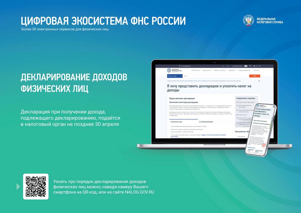 ФКУ налог: что это такое