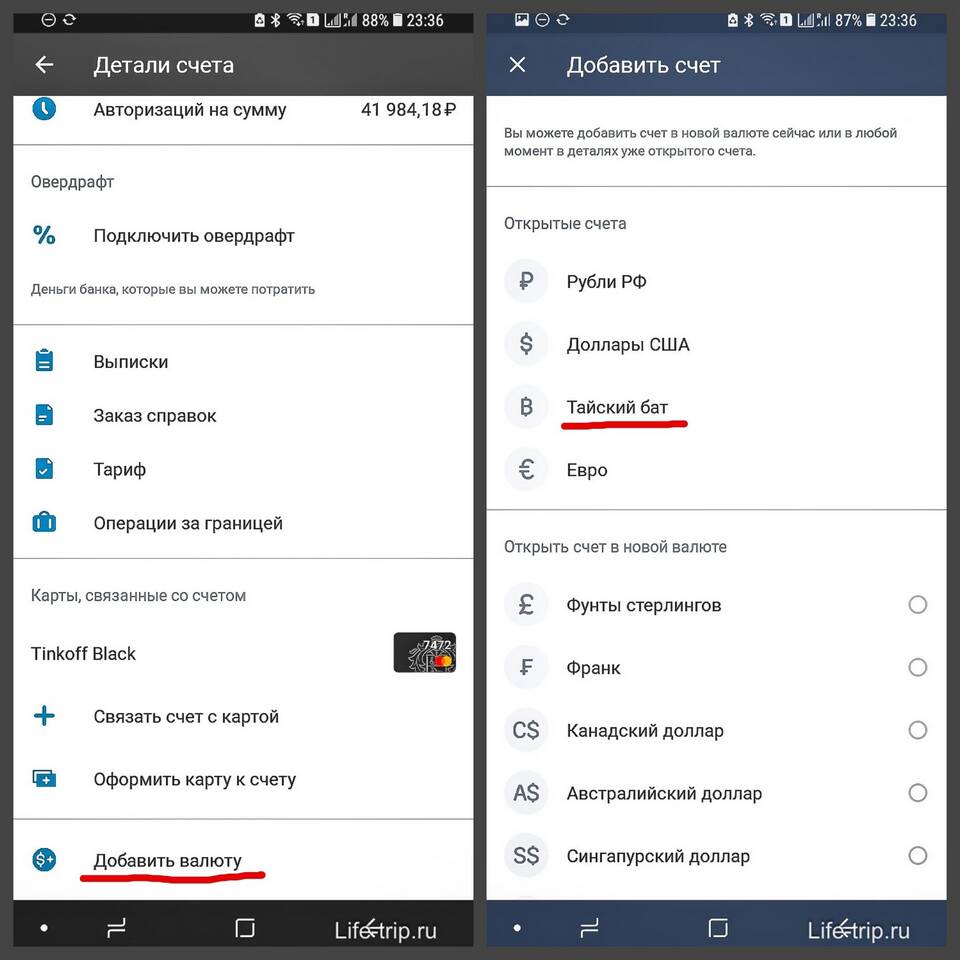 Где снять деньги без процентов с карты Тинькофф