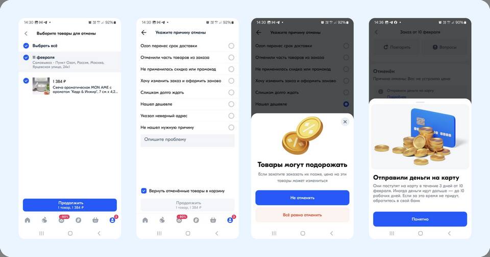 Как архивировать заказ на Ozon