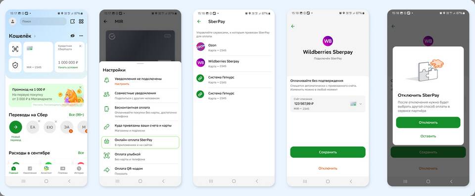 Как добавить виртуальную карту Ozon