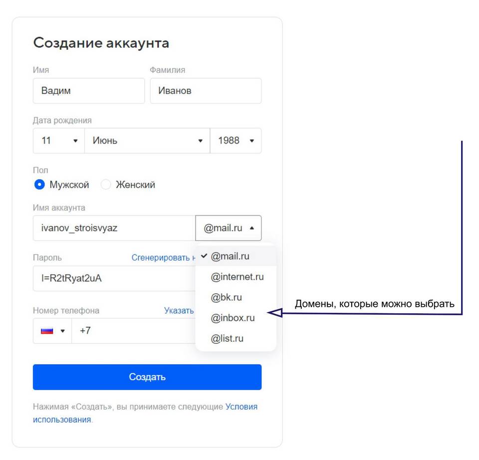 Как изменить электронную почту на компьютере