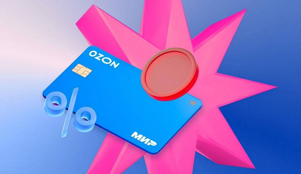 Как изменить карту в приложении Ozon