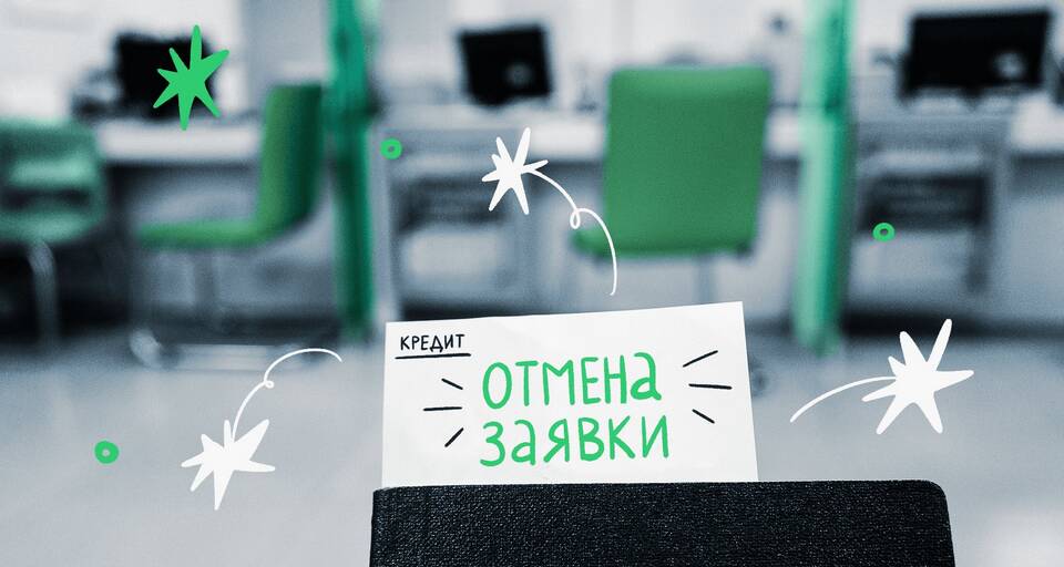 Как изменить поданное заявление