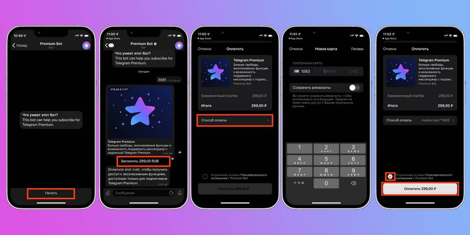 Как изменить валюту в Telegram на рубли