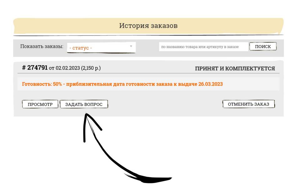 Как изменить заказ такси после оформления