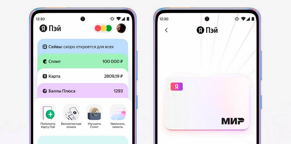 Как купить авиабилеты с оплатой через Яндекс Сплит