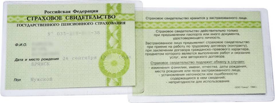 Как напечатать СНИЛС