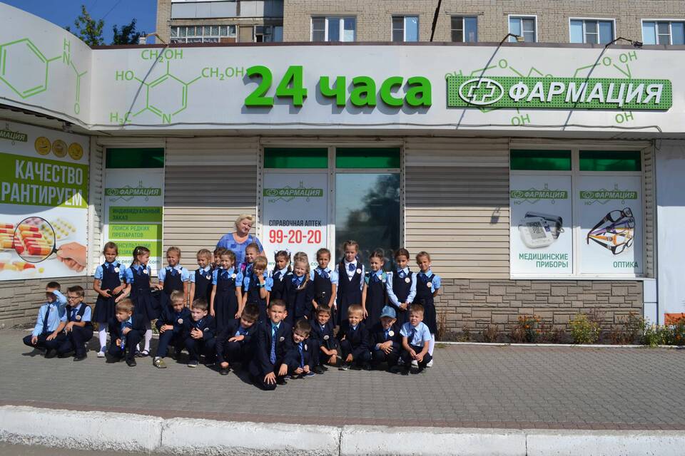 Как называют продавца в аптеке