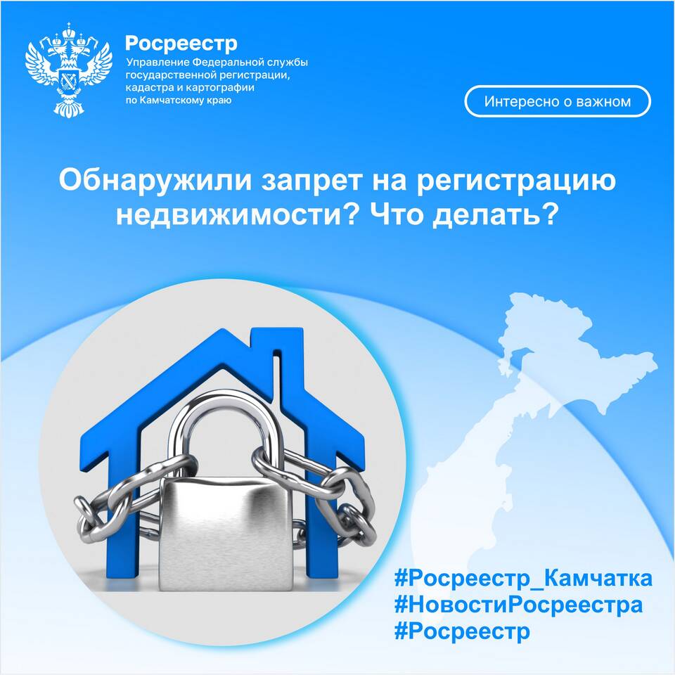 Как обойти запрет на регистрацию