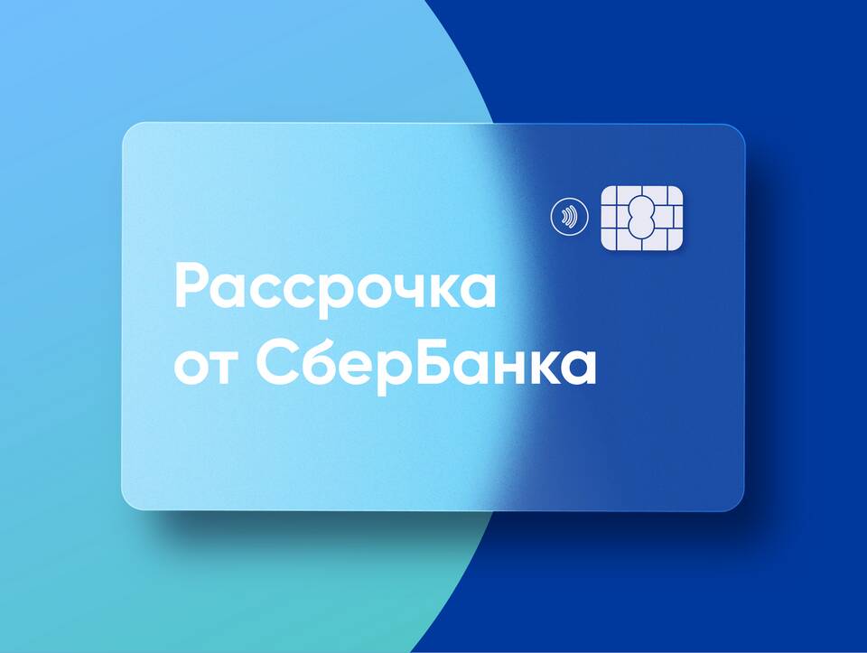 Как оформить молодежный кредит в Сбербанке