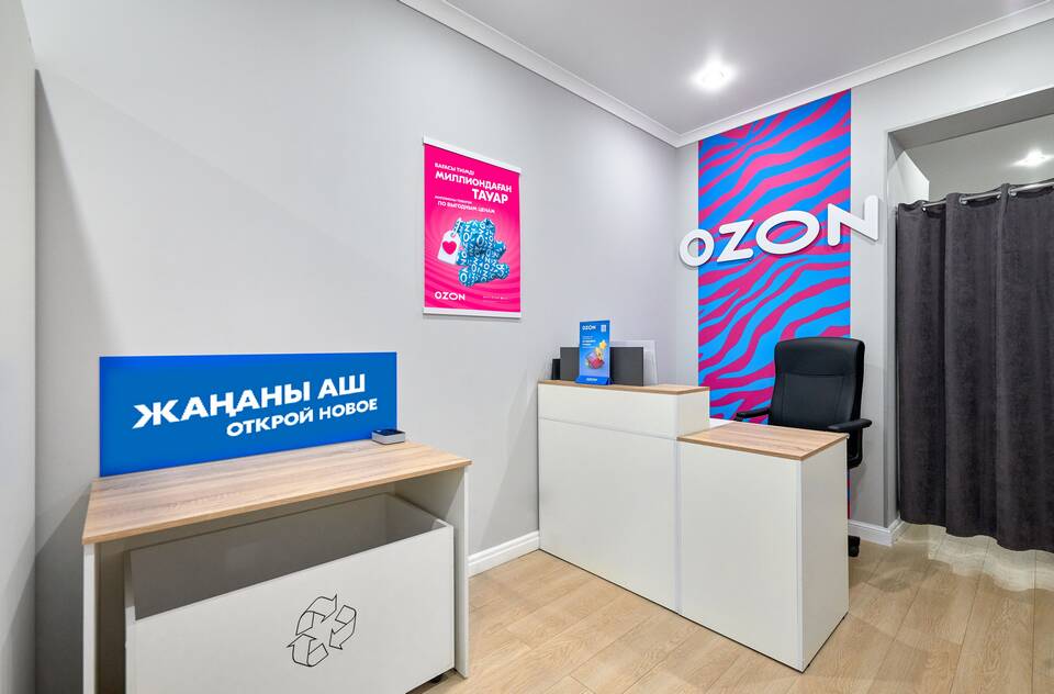 Как оформить Ozon Карту в Казахстане