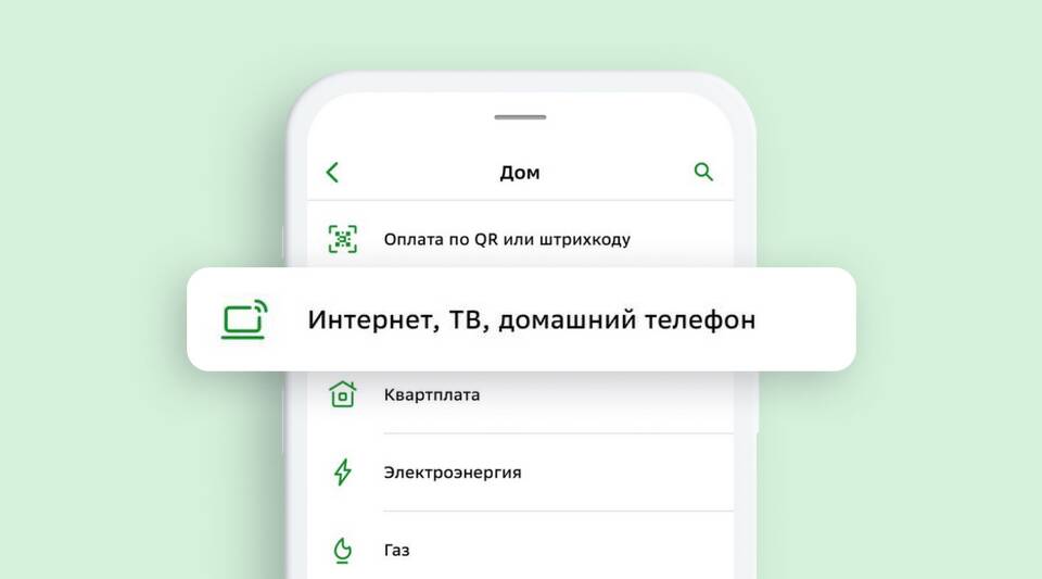 Как оплатить через карту Сбербанка
