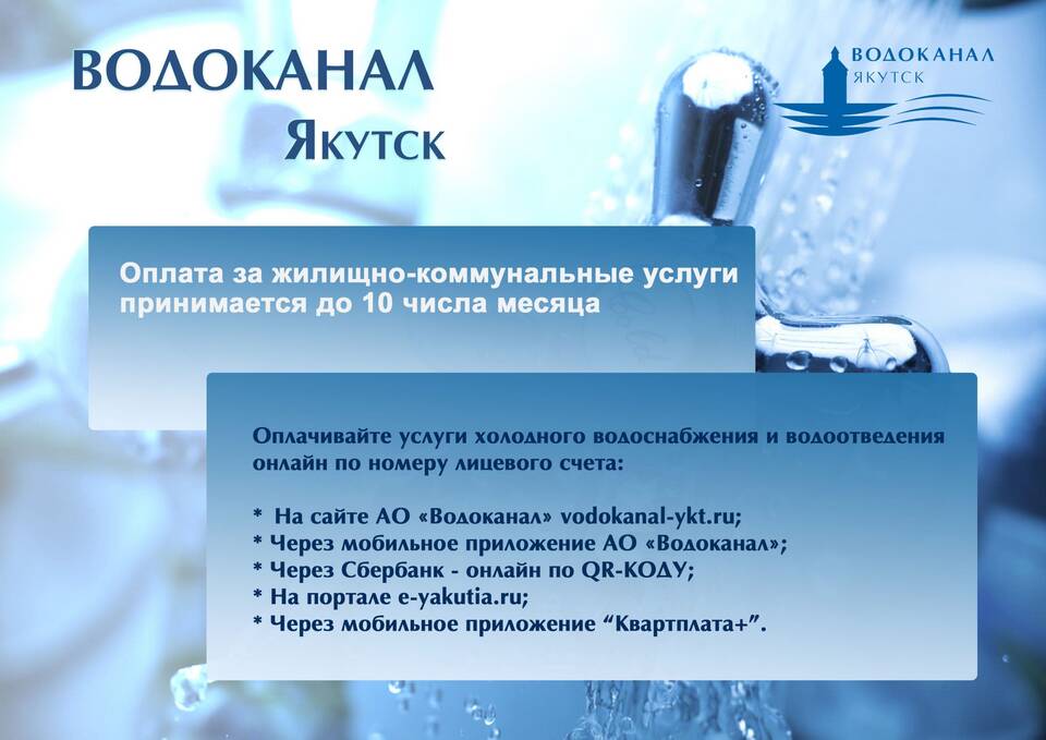 Как оплатить коммунальные услуги через СберБанк Онлайн
