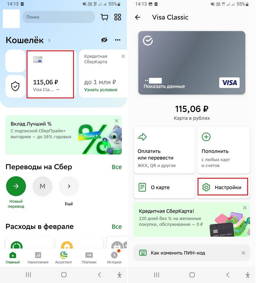 Как отключить автоплатеж в Россельхозбанке