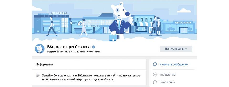 Как отключить бизнес-уведомления ВКонтакте