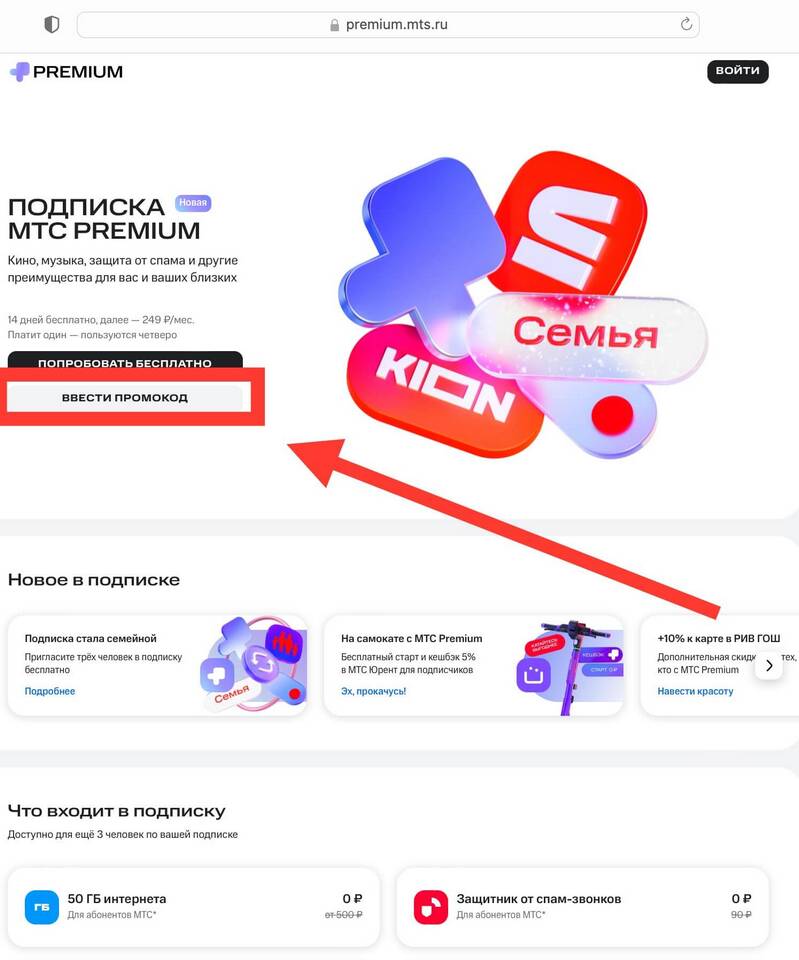Как отключить гудок в МТС через SMS