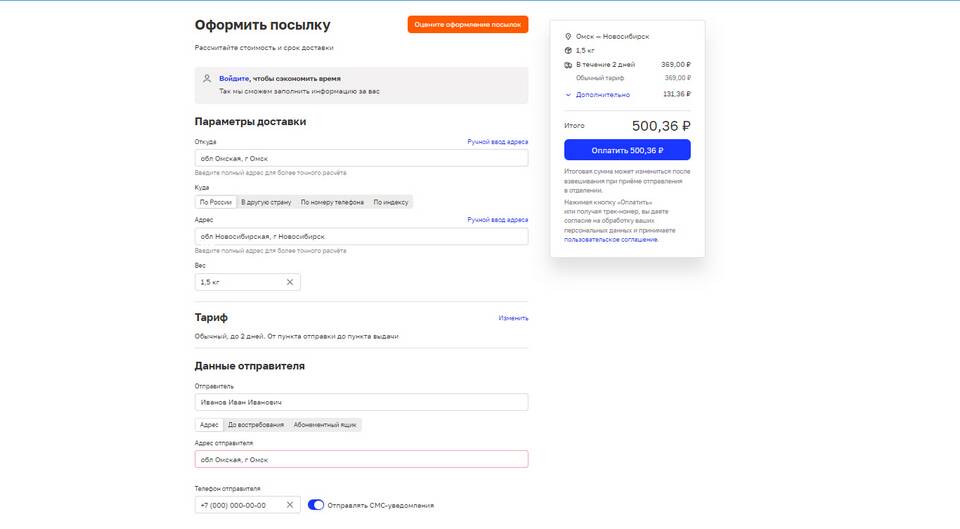 Как отследить доставку товара