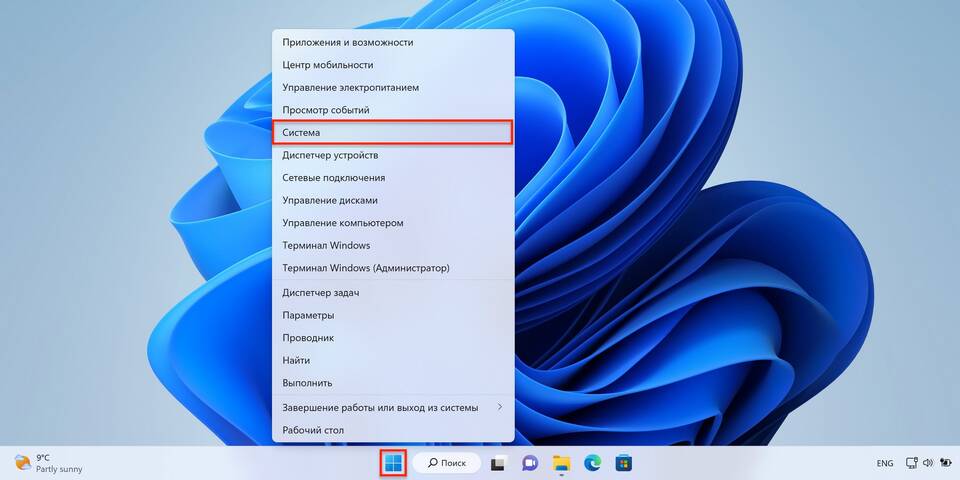 Как отвязать Windows от оборудования