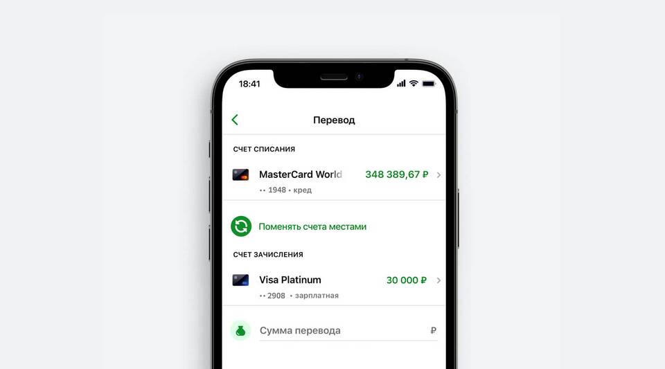 Как перевести проценты на карту Сбербанка