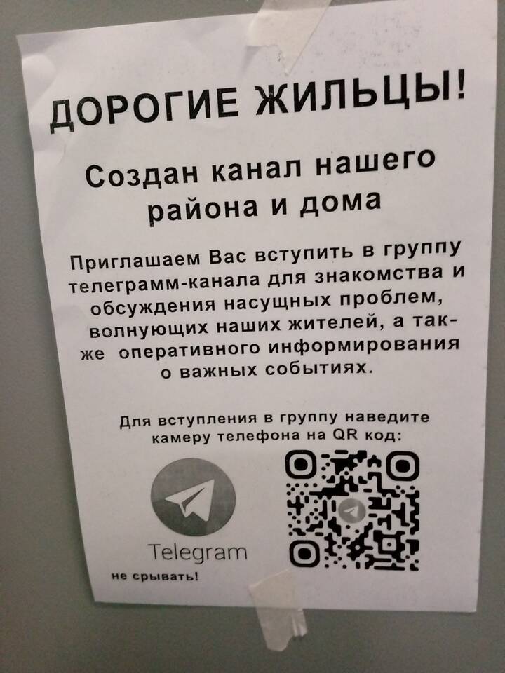 Как перейти в Telegram по QR-коду