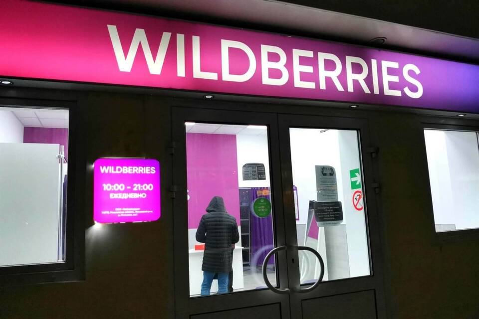 Как подключить кошелек на Wildberries