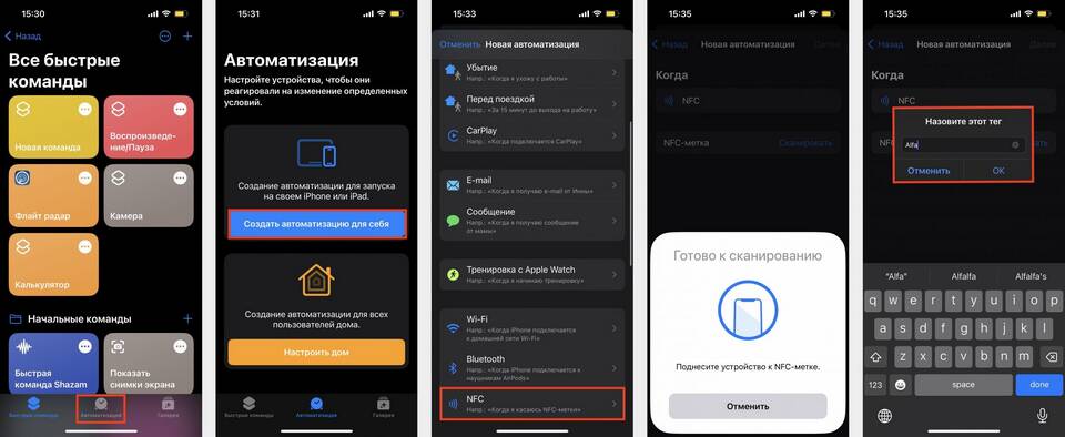 Как подключить NFC для платежей на Android