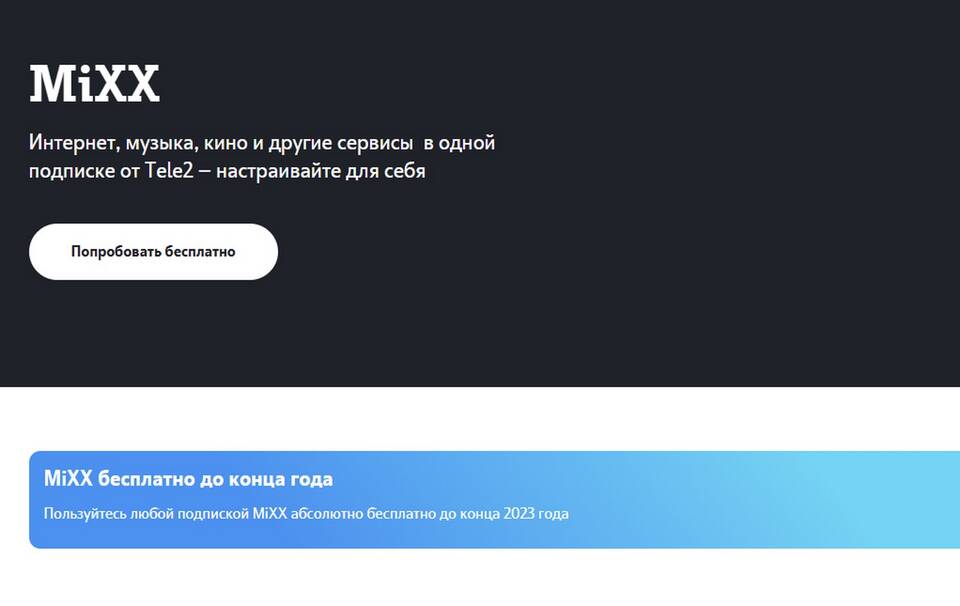 Как подключить телевидение Tele2