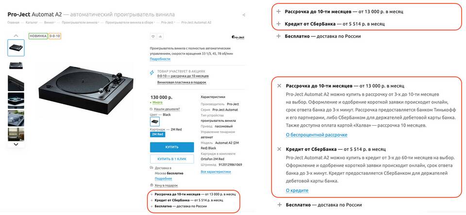 Как погасить рассрочку в Сбербанке