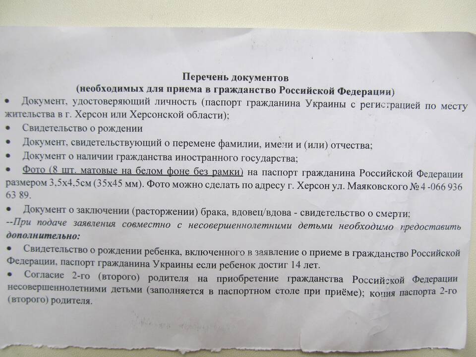 Как получить паспорт России в 14 лет