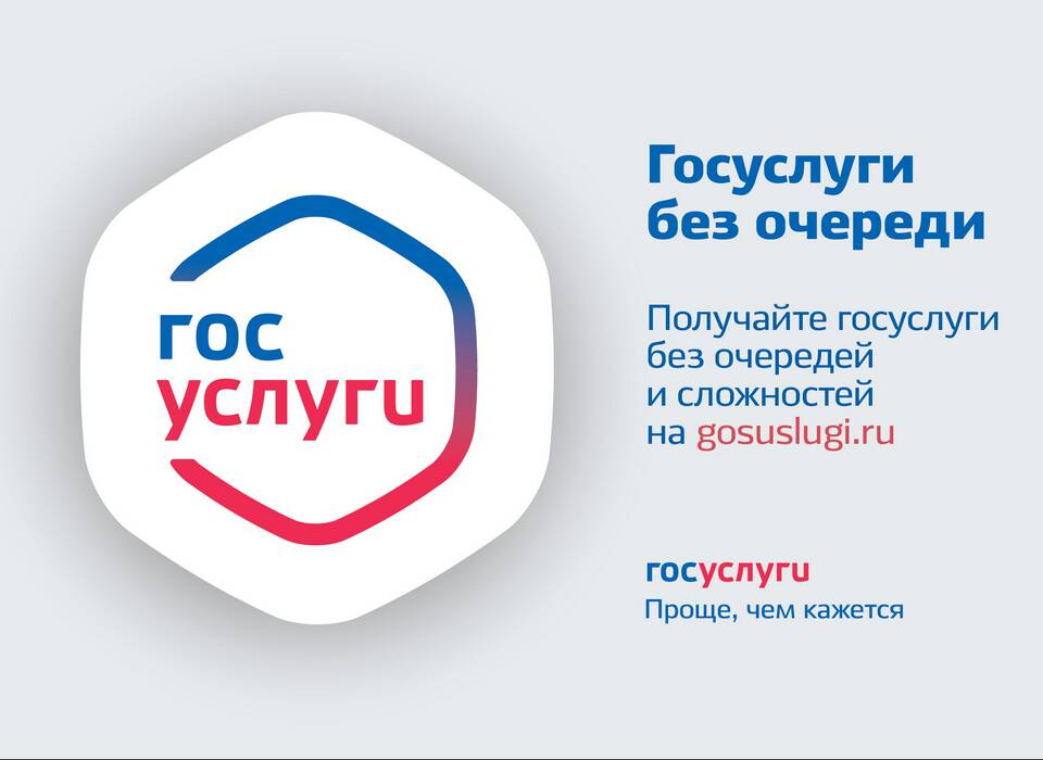 Как получить пособия через портал Госуслуги