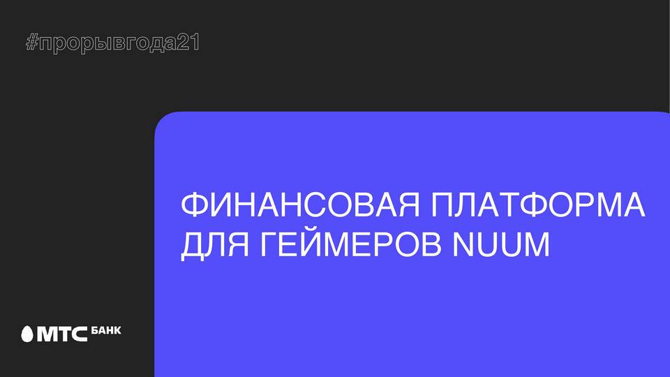 Как получить приветственные бонусы в М.Видео