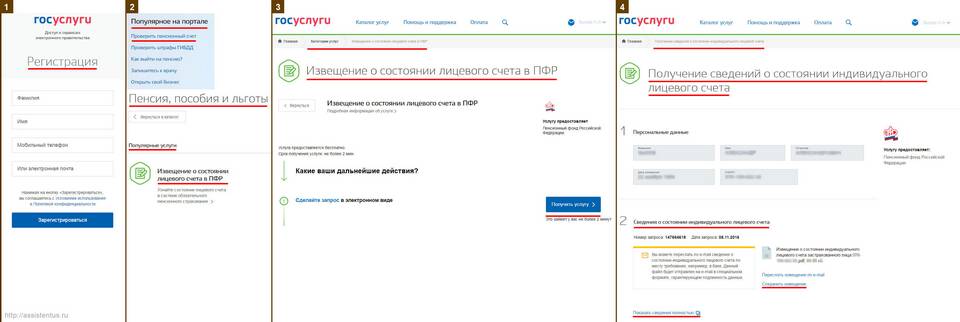Как получить выплату пенсионных накоплений через Госуслуги